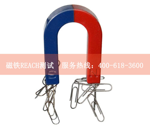 磁鐵REACH測(cè)試