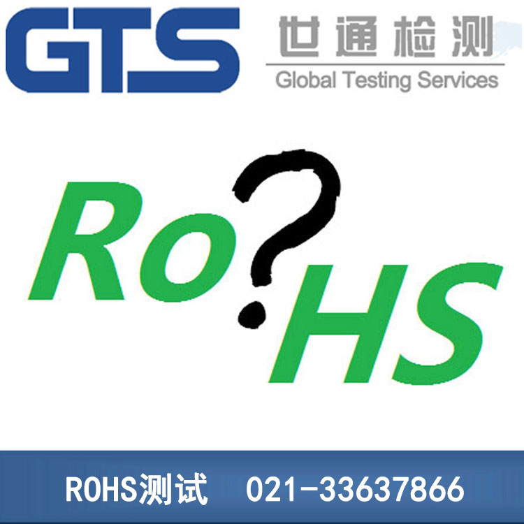 ROHSJC
