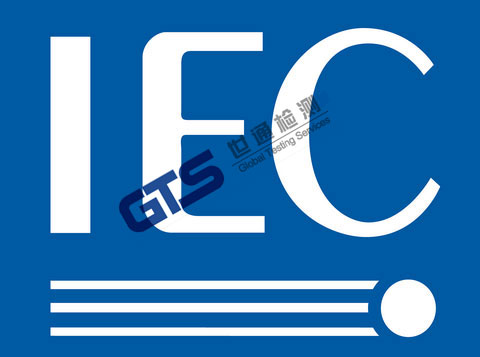 IEC(bio)(zhn)