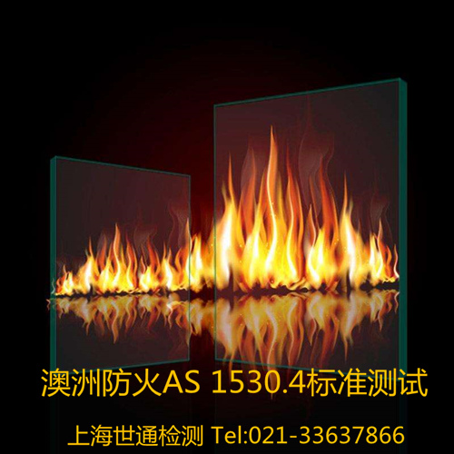 ޷AS1530.4J(rn)C