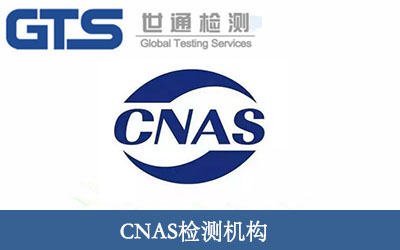 CNASzyC(gu)