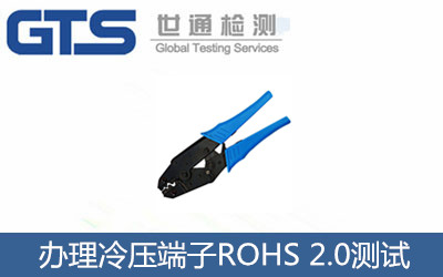 k䉺ROHS 2.0y(c)ԇ