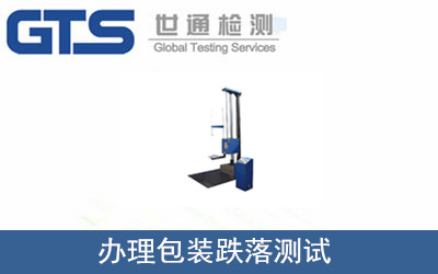辦理包裝跌落測試