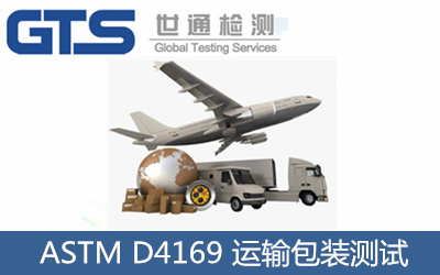 ASTM D4169-16\(yn)ݔy(c)ԇ