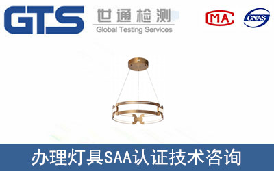 SAAJC