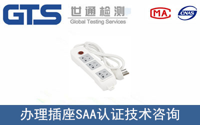 SAAJC