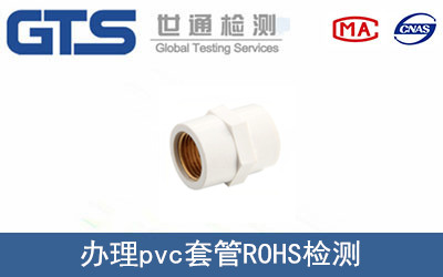 pvc׹ROHSzy(c)