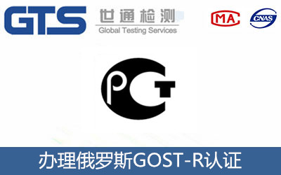 _˹GOST-RJC