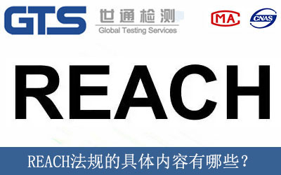 REACHҎ(gu)ľw(ni)Щ