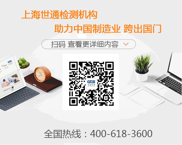ROHS認證機構(gòu)