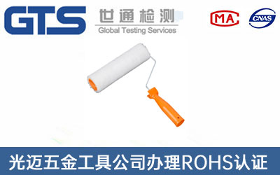 ROHSJC