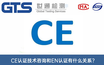 CE認證