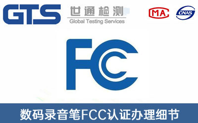 FCCJC