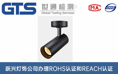 ROHSJC