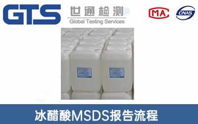 MSDS(bo)