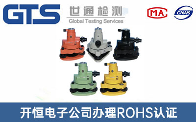 ROHSJC