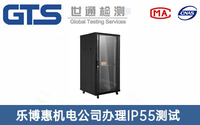 機柜IP55測試