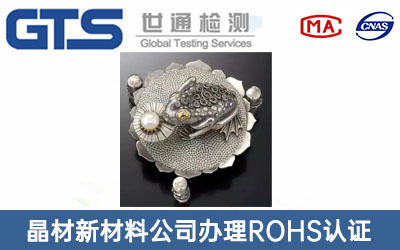 yROHSJ(rn)C
