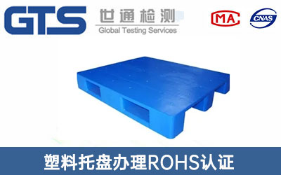 ROHSJC