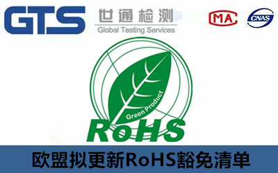 RoHSJ(rn)C