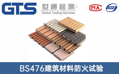 BS476Ϸԇ