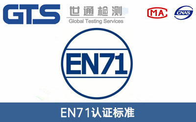 EN71J(rn)C