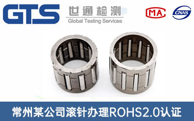 LROHS2.0J(rn)C