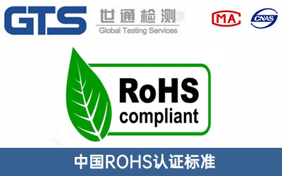 ROHSJ(rn)C