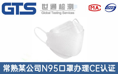 N95CEJC