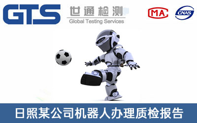 機(jī)器人質(zhì)檢報(bào)告