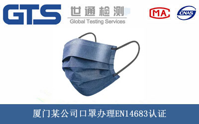 EN14683J(rn)C