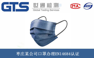 EN14684J(rn)C