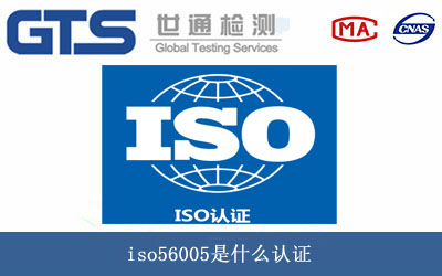 ISO56005J(rn)C
